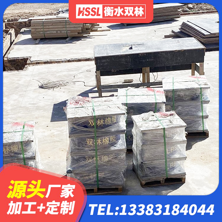 矿区HDR300橡胶隔震支座厂家 矿区铅芯橡胶隔震支座LRB900 矿区LNR1300橡胶隔震支座生产厂家 矿区LNR300隔震支座什么价格 - 第1张