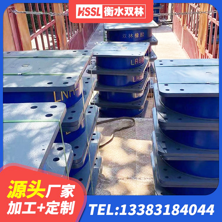 矿区高阻尼叠层橡胶支座生产厂家 矿区房屋建筑橡胶隔震支座 矿区房建橡胶抗震支座多少钱 矿区建筑铅芯建筑橡胶隔震支座 - 第4张