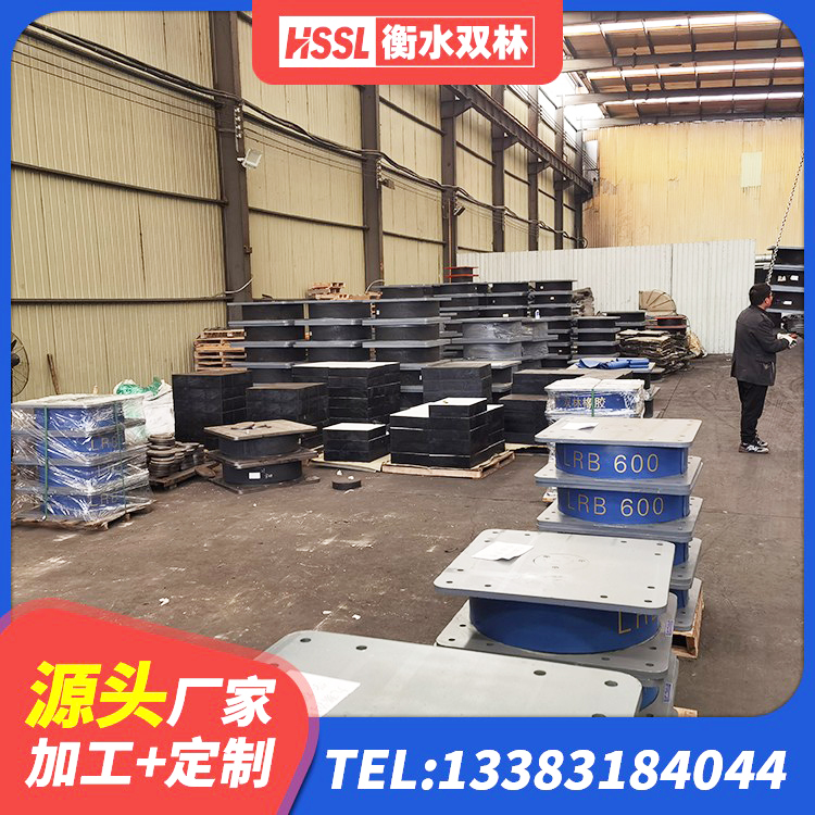 矿区防震隔震支座什么价格 矿区房屋建筑橡胶隔震支座LNR源头工厂 矿区LRB1200支座生产厂家 矿区LRB300支座厂家 - 第3张